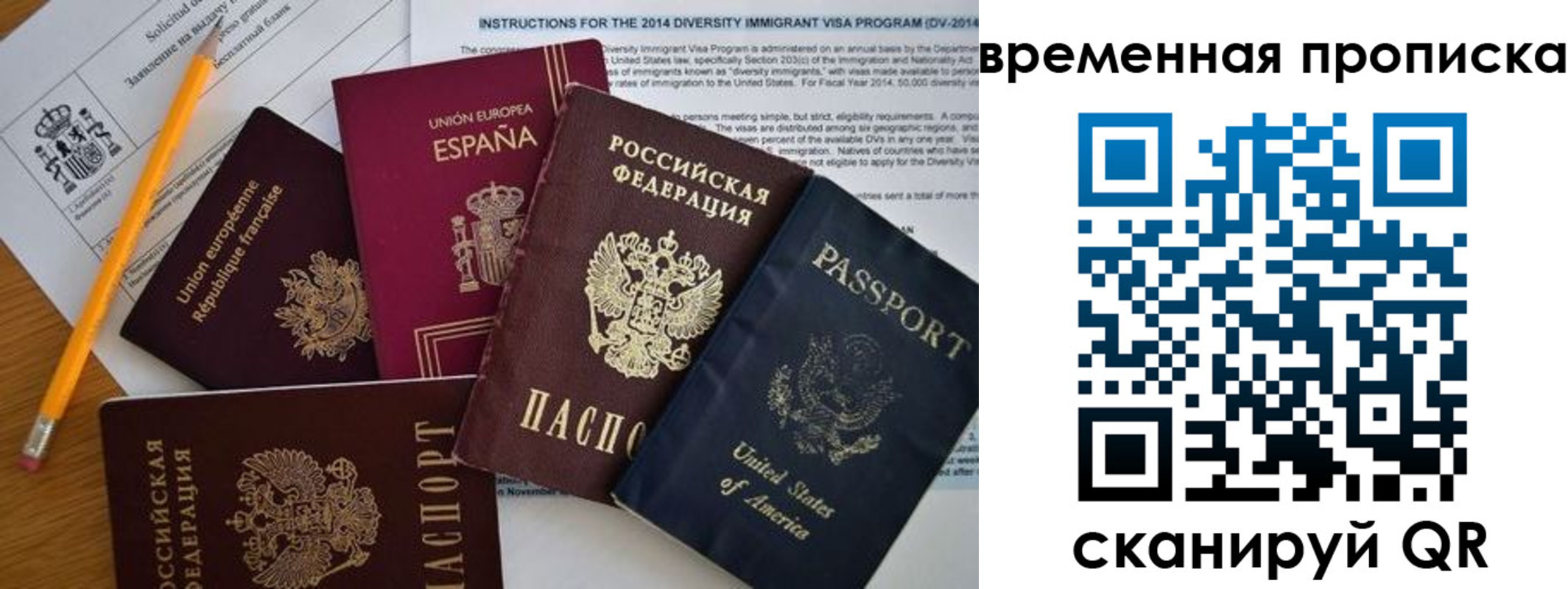 прописка законно в Зуевке